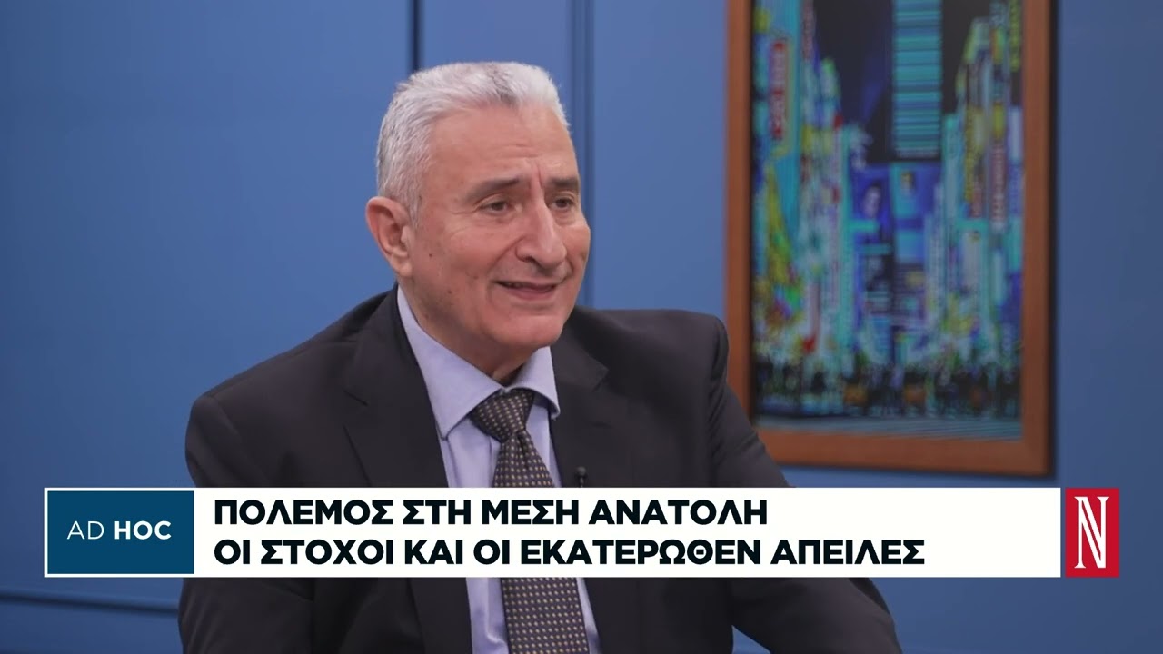 Οι κινήσεις του Ιράν, οι αντιφάσεις του Τραμπ και η παγκόσμια ανησυχία