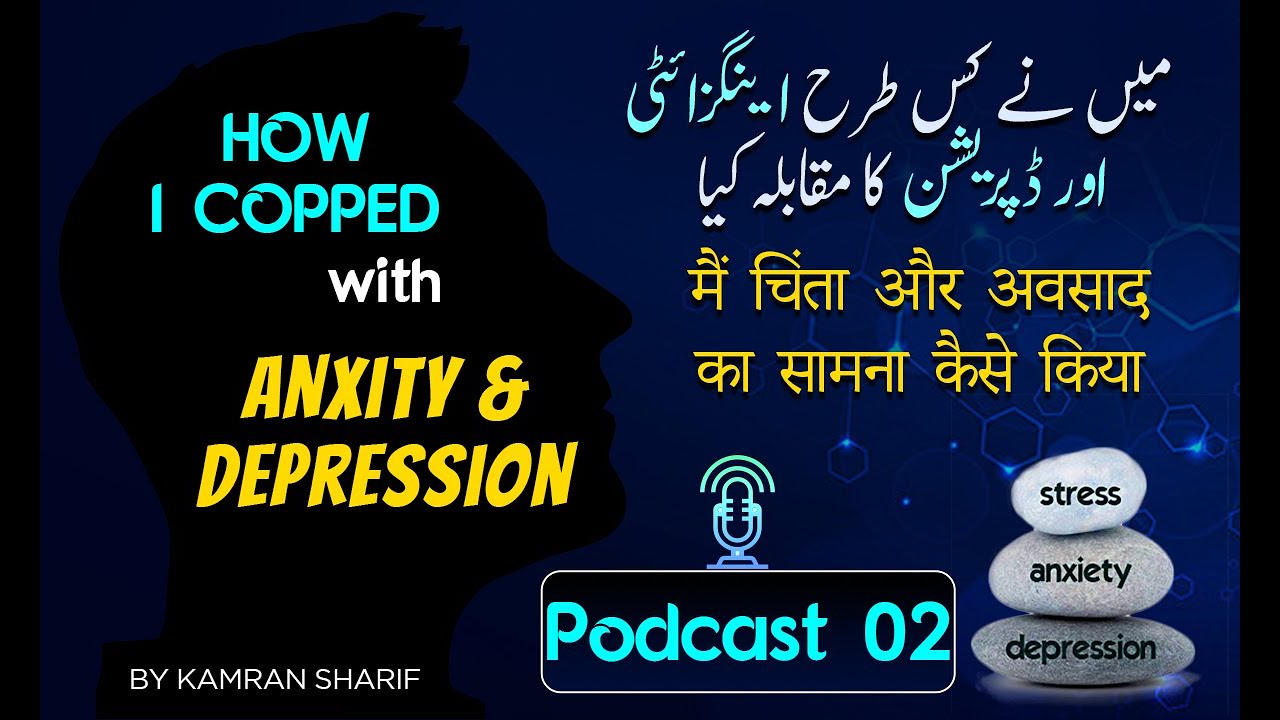 How I Coped With Anxiety And Depression Podcast 2 In Urdu Hindi
