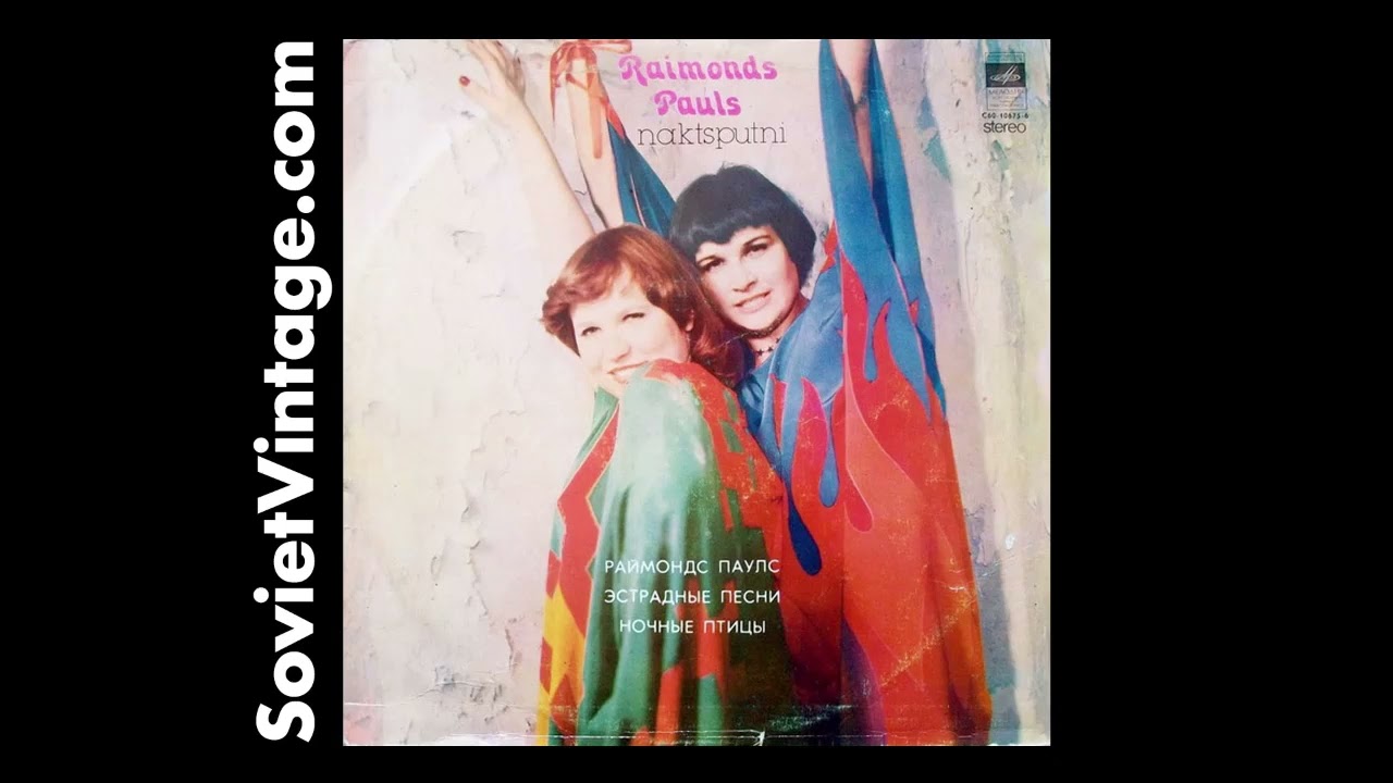 Raimonds Pauls Naktsputni Vinyl 12