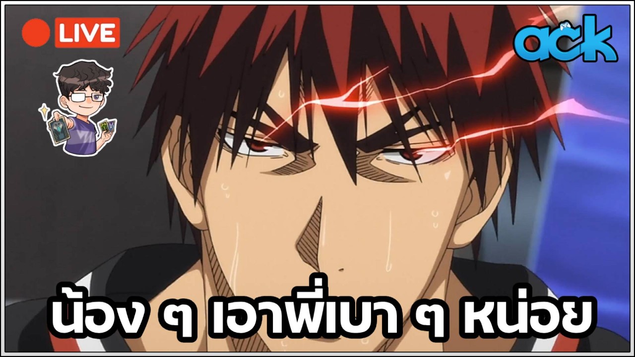 🔴 วันวุ่น ๆ ของวัยรุ่นไต่แรงค์ - Kuroko's Basketball Street Rivals