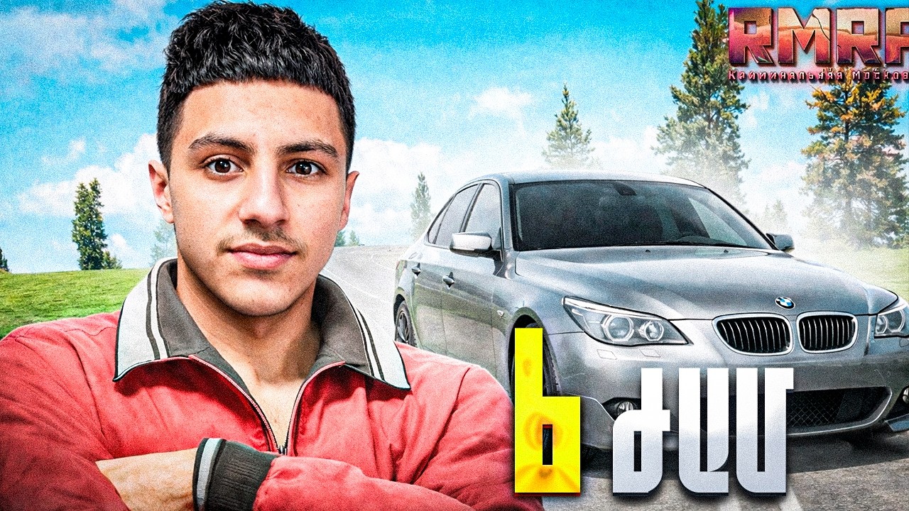 6 ԺԱՄ GTA 5 - ՈՒՄ ՉԵԼԵՆՋ ԼԱՅՔԵՐԻ    ▶   ▶ RM RP Рублёвка GTA 5