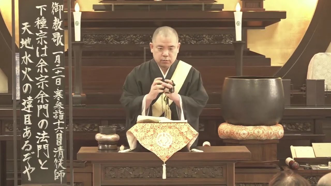 【1月21日朝のご法門】岩澤清従師
