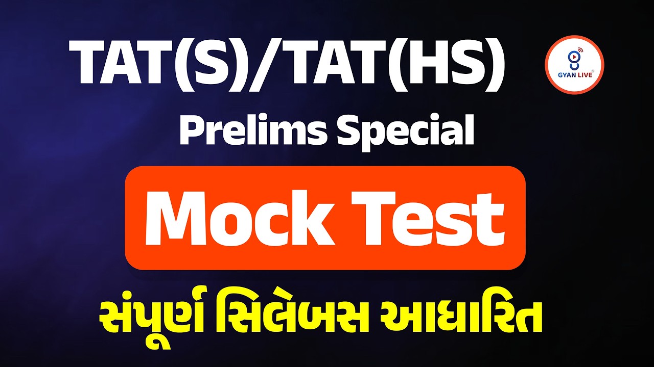 TAT (S) & TAT (HS) Prelim Special | Mock Test સંપૂર્ણ સિલેબસ આધારિત | LIVE@08:30PM #gyanlivetat