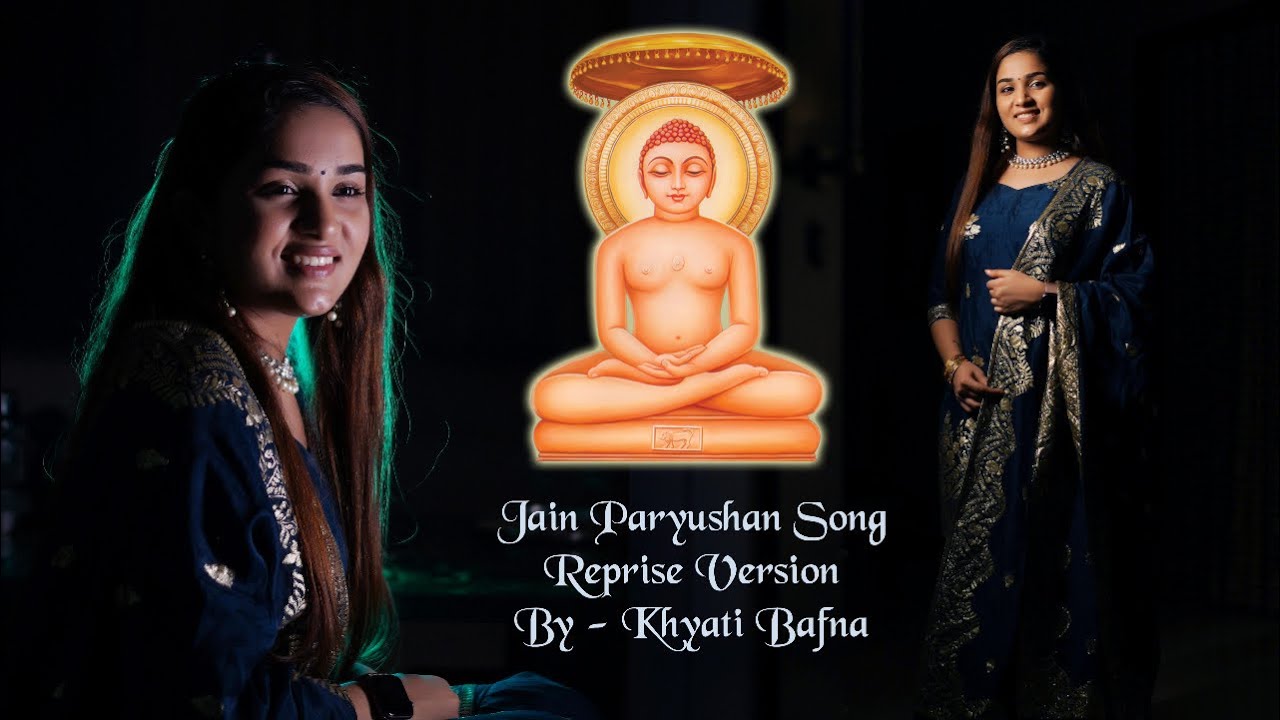 JAIN PARYUSHAN SONG LATEST 2022 | REPRISE VERSION | KHYATI BAFNA | KAMLESH BAFNA