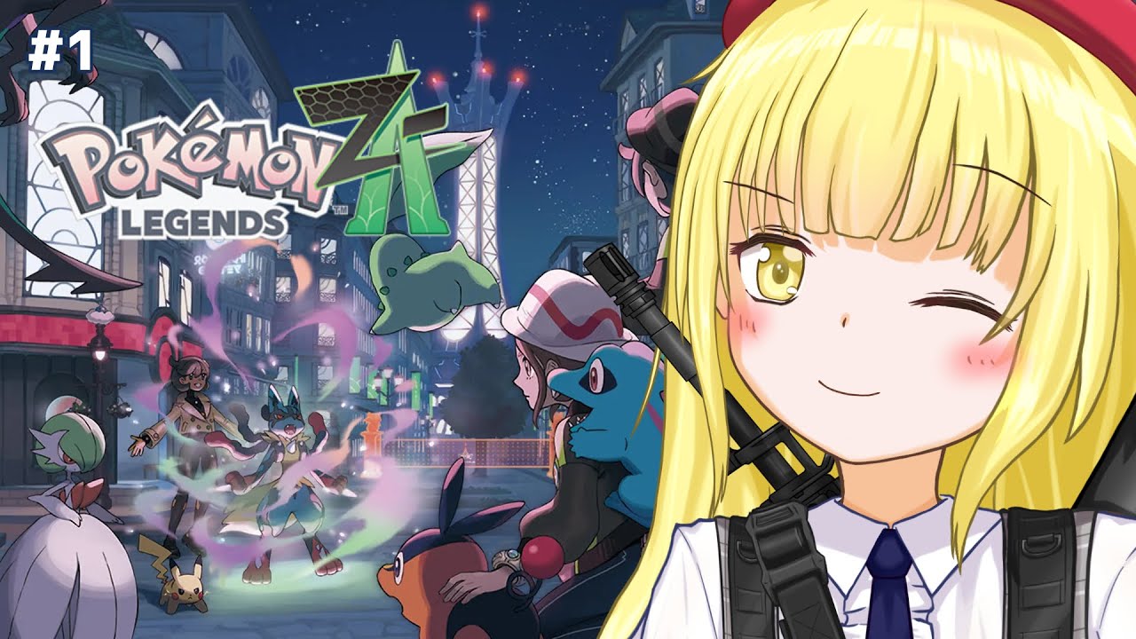 【ポケモンZA】#1 初心者による新たな旅【粕日井たむ🐛/vtuber】