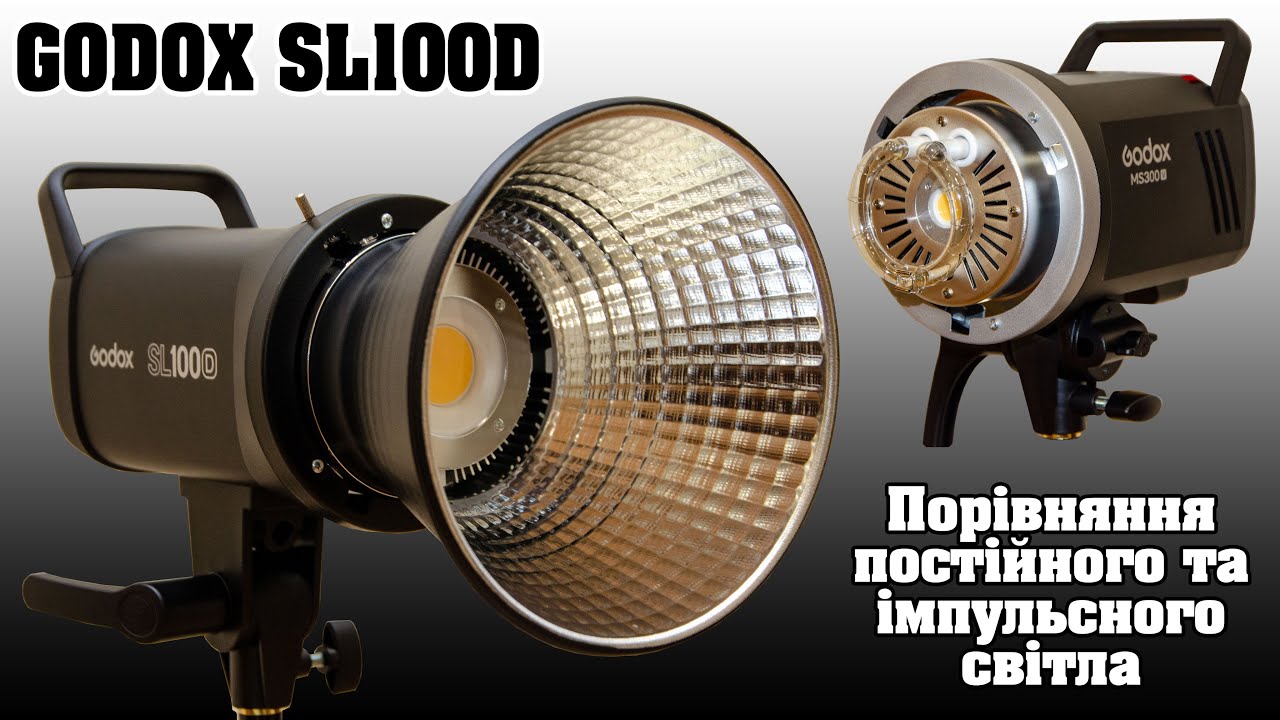 Студійне світло Godox SL100D