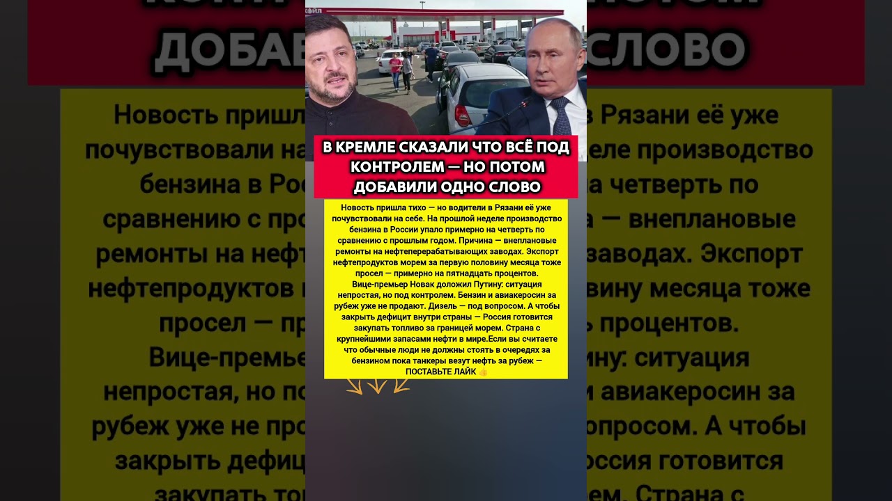 В КРЕМЛЕ СКАЗАЛИ &laquo;ПОД КОНТРОЛЕМ&raquo; &mdash; НО ПОТОМ ПРОЗВУЧАЛО ЕЩЁ ОДНО СЛОВО. Последние новости