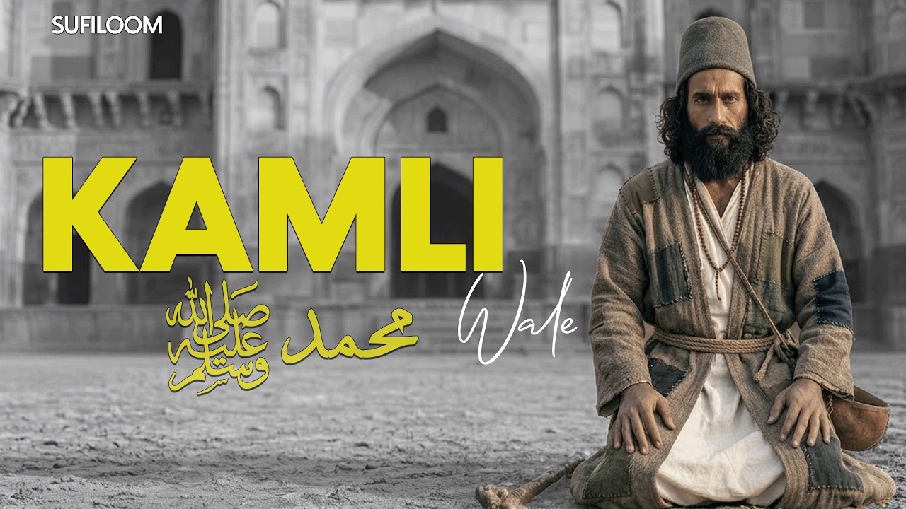 Kamli Wale Muhammad ﷺ Ton Sadqe Main Jaan | Most Beautiful Naat | Soulful Islamic Recitation