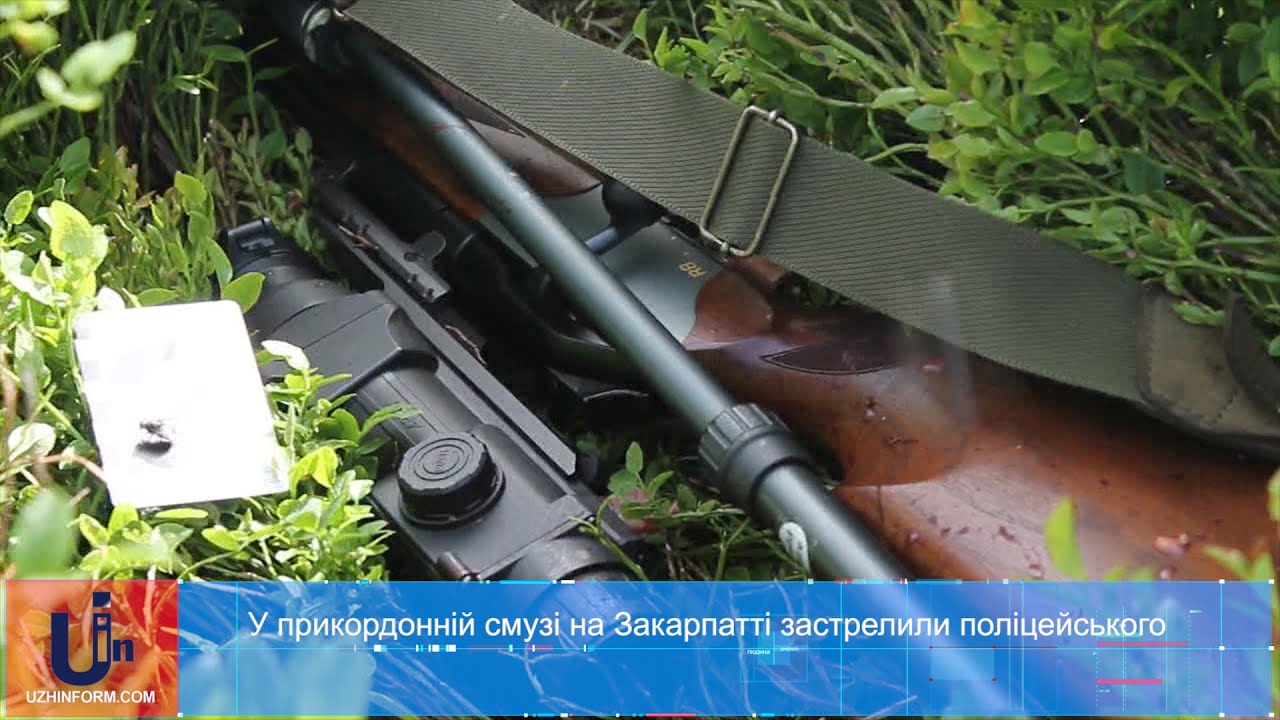 У прикордонній смузі на Закарпатті застрелили поліцейського