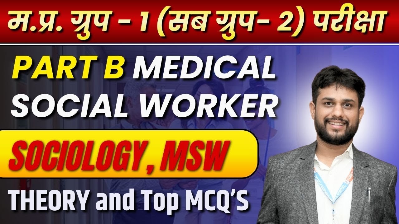 MP Group 1 Sub Group 2 2026 | समूह 1 उपसमूह 2 | Complete Syllabus | Medical Social Worker Class 10