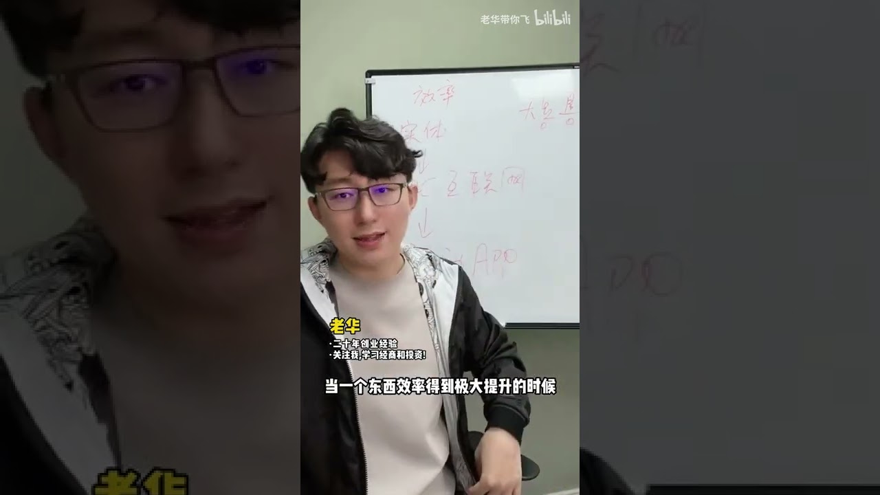 【华超】2022如何创业？赚钱速度越来越快是因为这个，2022创业赚钱必备心法