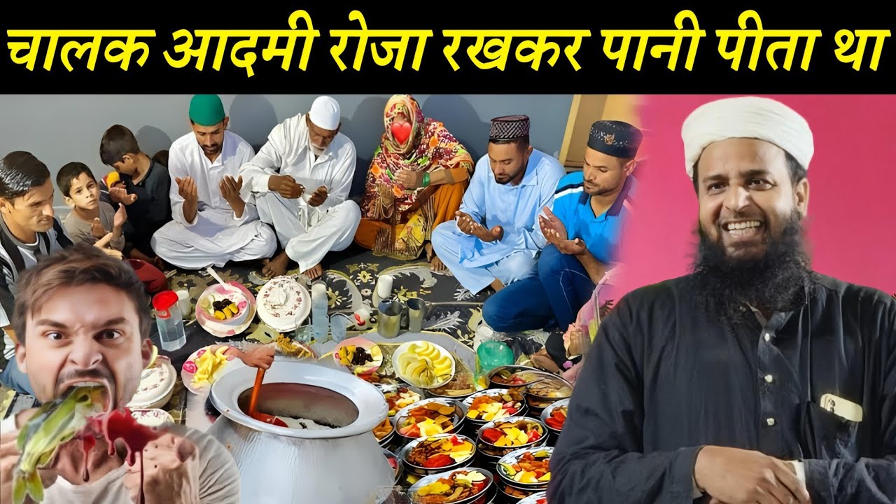 चालाक आदमी रोजा रखकर पानी पीता था | Maulana Sohrab Ka Takrir | Ramzan 2026 |
