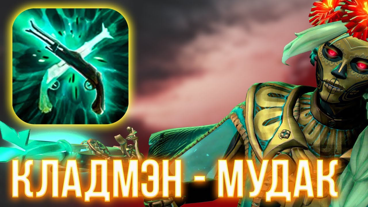 КСЕНО ДОБАВИЛ ЗАКЛАДКИ В DOTA1x6? ИЩЕМ КЛАД НА МУЭРТЕ Вечерний Форя