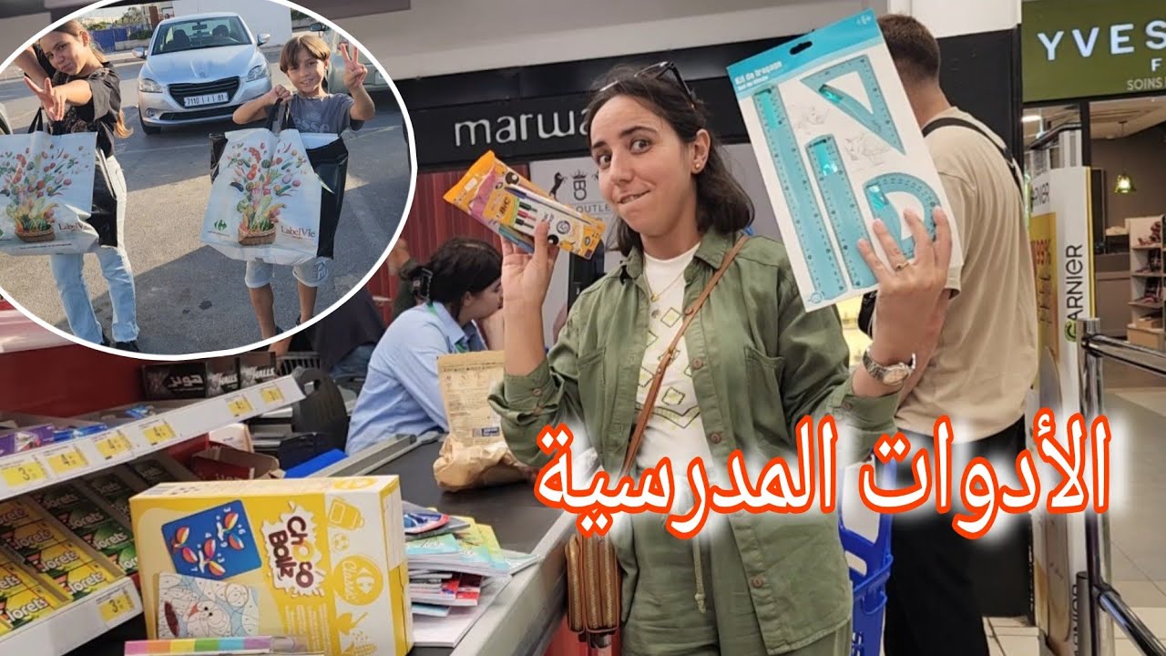 شوفوا الأدوات المدرسية🏫 للي شريت لوليداتي🤩تصدمت فالثمن😲باقي ماكملتش كلشي😮‍💨