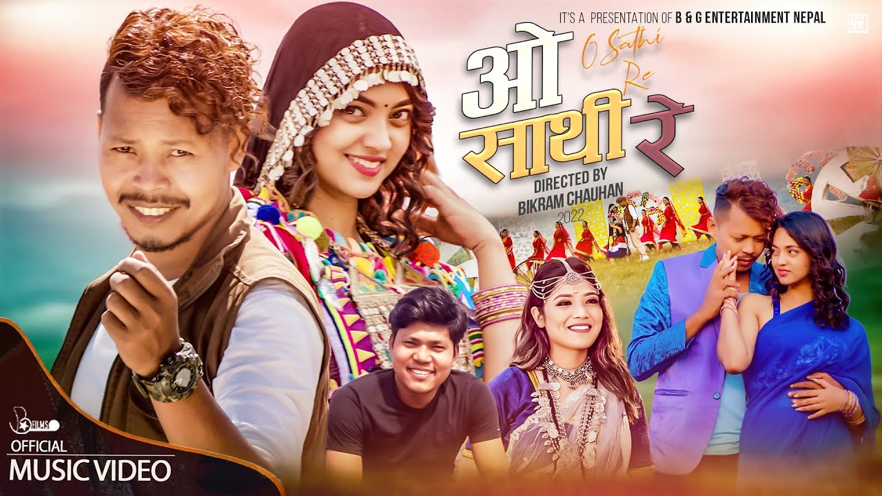 O Sathi Re - Rana Tharu Song || Annu Chaudhary & Amar Rana ft. Bir Chaudhary & Aakansha Acharya