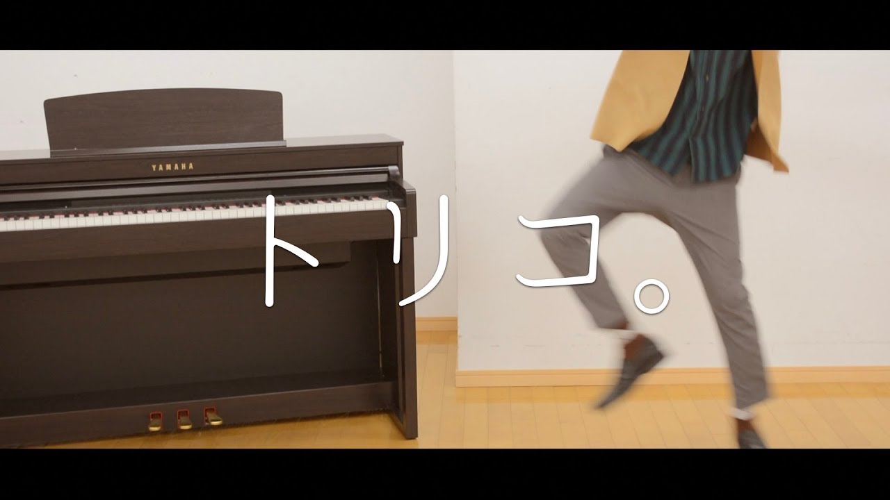 トリコ / Nissy (Covered by オサム)