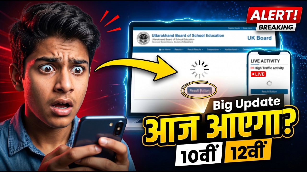 UK Board Result 2026: Aaj Aayega Result? 🔴 Website Update & Live Result Checking Update!