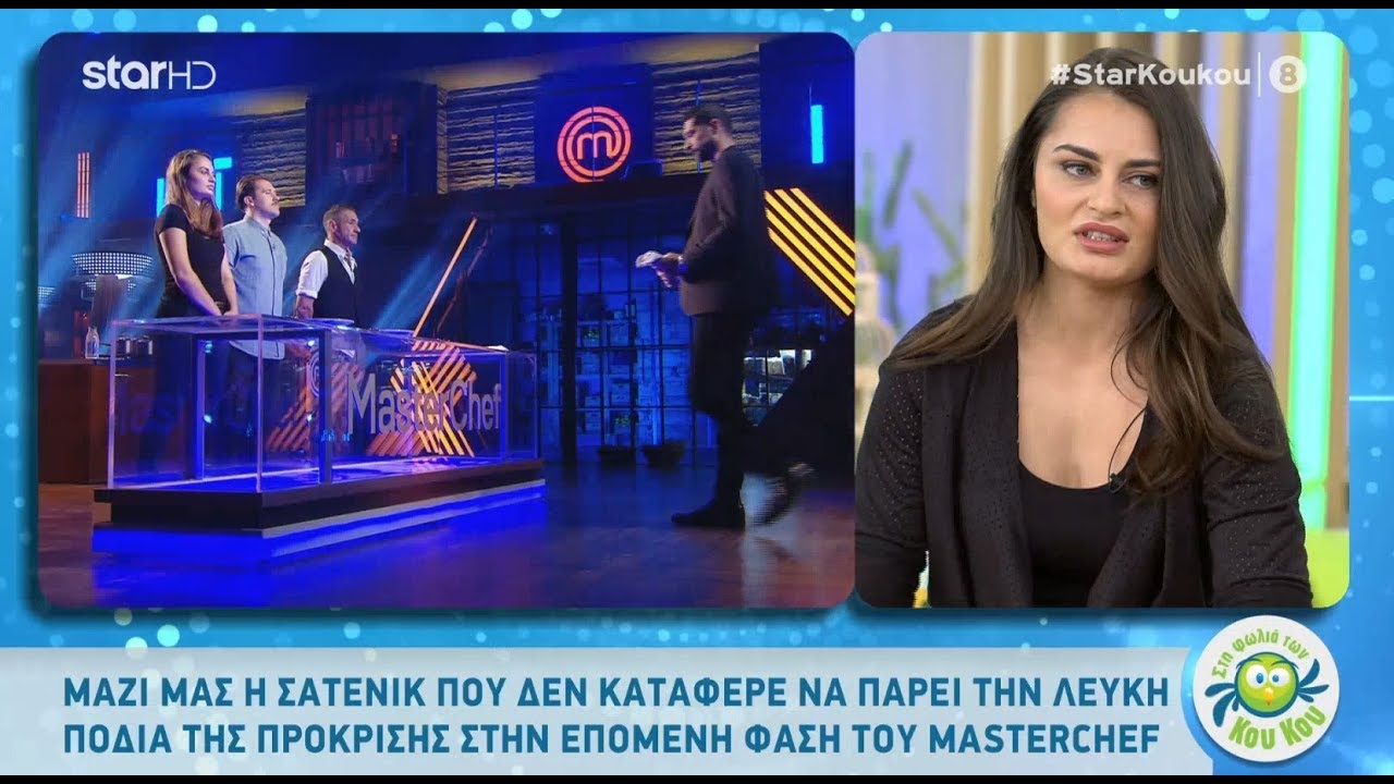 Στη Φωλιά των Κου Κου - 7.2.2020 - Καλεσμένη η Σατενίκ