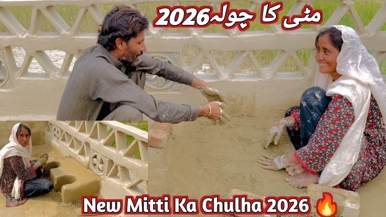 New Mitti Ka Chulha 2026 🔥 | Traditional Mud Stove Making in Village | Shabana Vlogs
