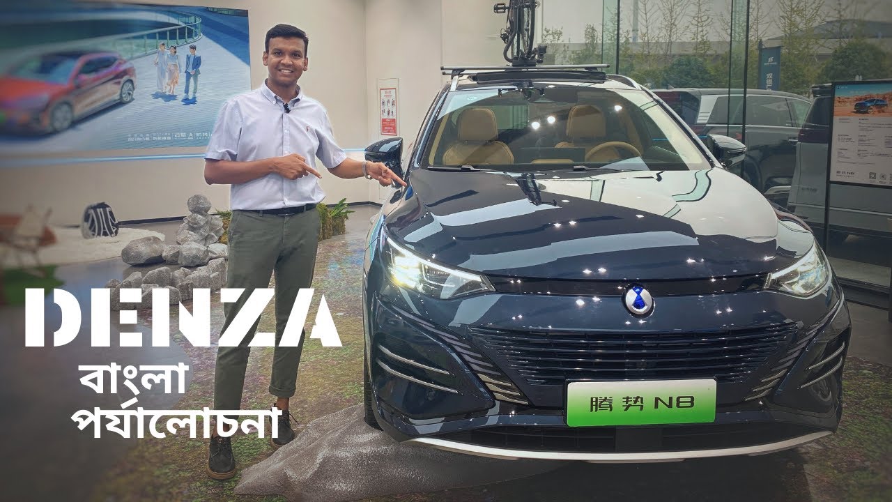 2024 Denza N8 Luxury 6 seater PHEV বাংলা পর্যালোচনা । Denza in Bangladesh