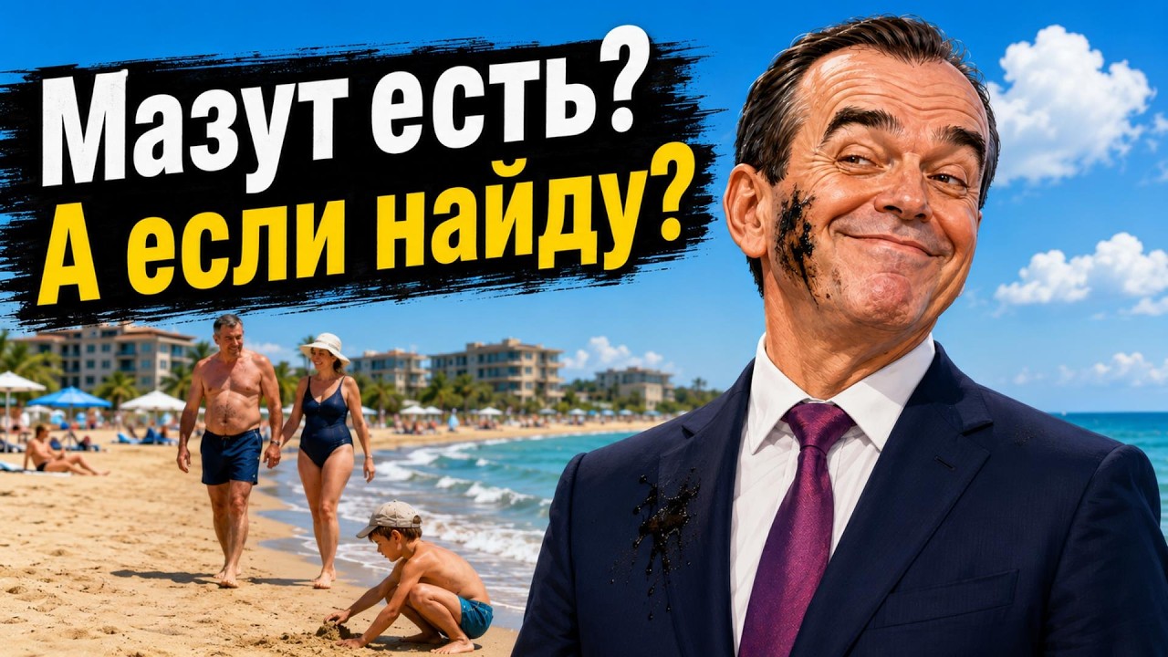 Мазут есть? А есди найду?