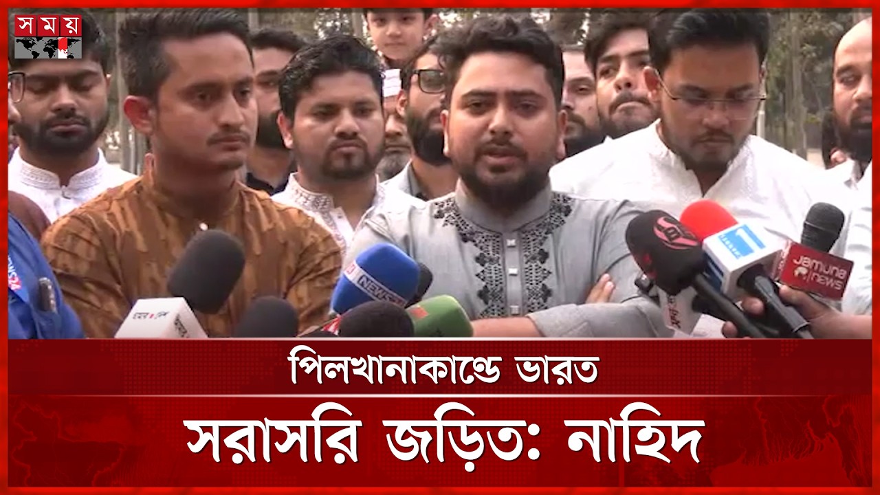 আ.লীগ ক্ষমতায় এসেই প্রথম টার্গেট করে সেনাবাহিনীকে: নাহিদ | Nahid Islam | NCP | Somoy TV