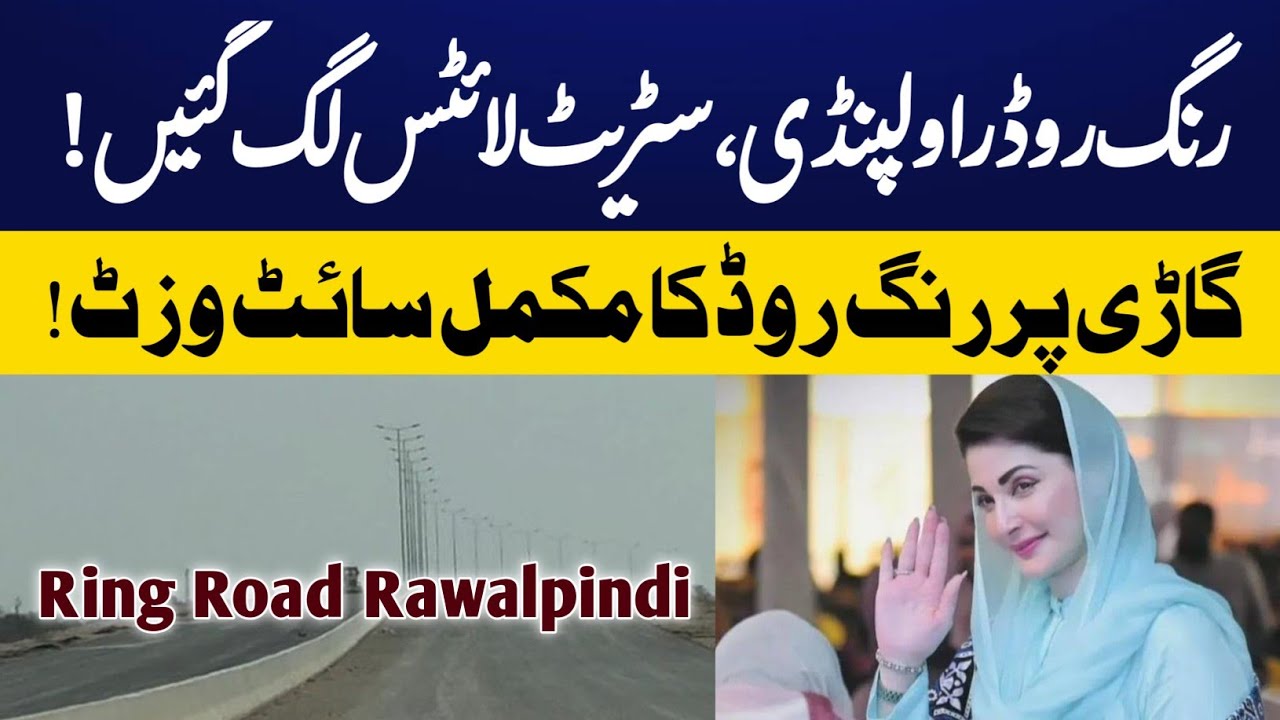 Ring Road Rawalpindi Latest Development Updates February 2026 || Street Lights Installation Done!