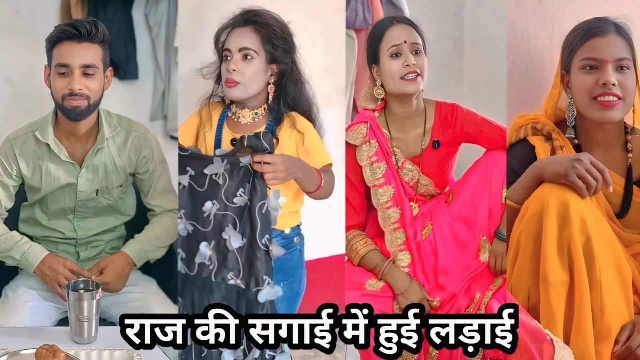 Raj ki sagai mein Hui ladai||😄😇राज की सगाई में हुई लड़ाई||Deshi Comedy ll Shakuntala RajKi Video
