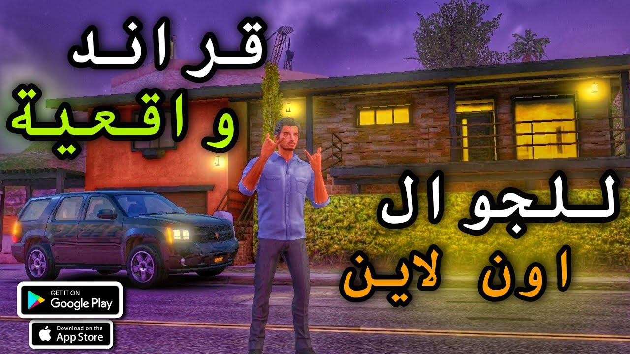 شرح مفصل سريع One State RP - Life Simulator لعبة العالم المفتوح اون لاين العصابات والشرطة play game