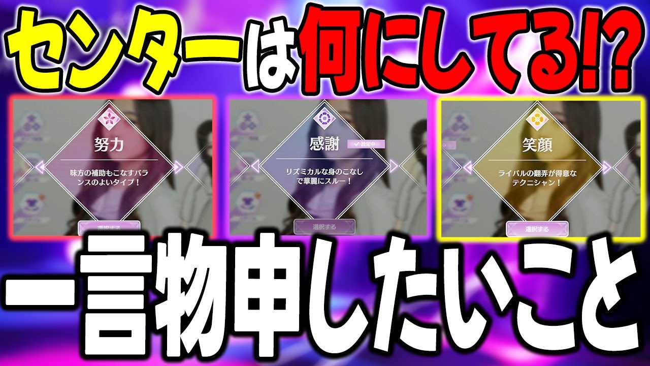 センターそろそろ●●しない？センターのオススメ場面&スキル紹介！【乃木フラ】【乃木坂的フラクタル】