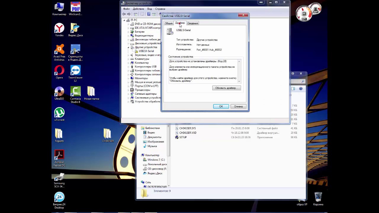 Установка драйвера ch340g