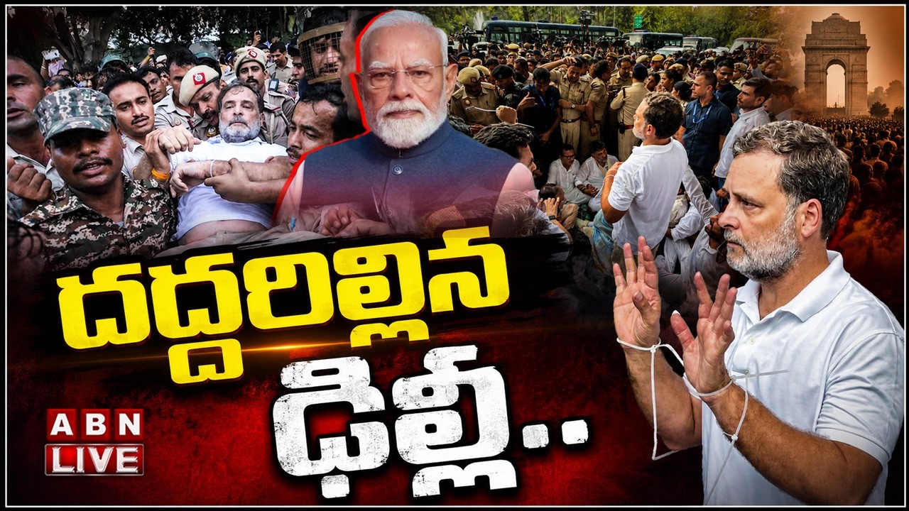 🔴LIVE: దద్దరిల్లిన ఢిల్లీ.. || NEET-UG Paper Leak Controversy || Congress Leaders Protest At Delhi