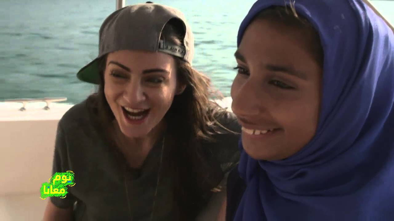 برنامج يوم معانا - الحلقة 3 - تقديم دانية شافعي - HD 720p