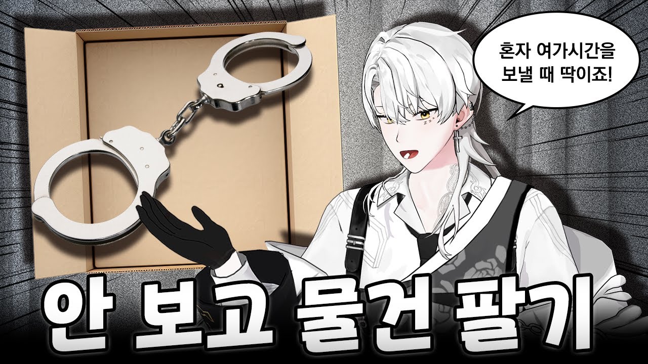 이 사람들은 자기들이 뭘 파는지 모릅니다 - 싸이코드 합방