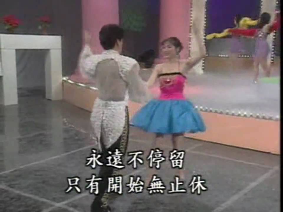 国语歌舞金曲 - 水长流 (恰恰)