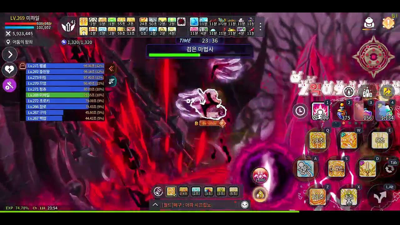 메이플스토리M 2025 10 01 23 45 01 미하일 검마클리어