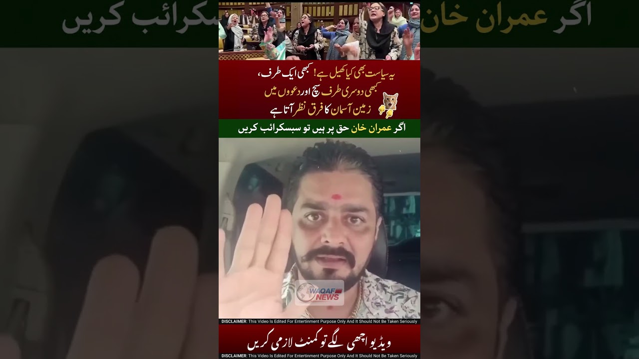 Uzma is a beggar, first Nawaz Sharif was a thief and now she is 😂🤣 #maryemnawaz #uzmabukhari #new...