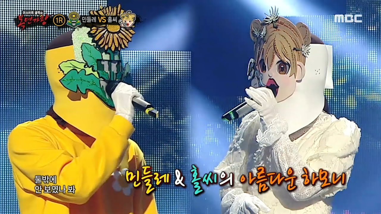 [복면가왕] '민들레' VS '홀씨'의 1라운드 무대 - 사계, MBC 240324 방송