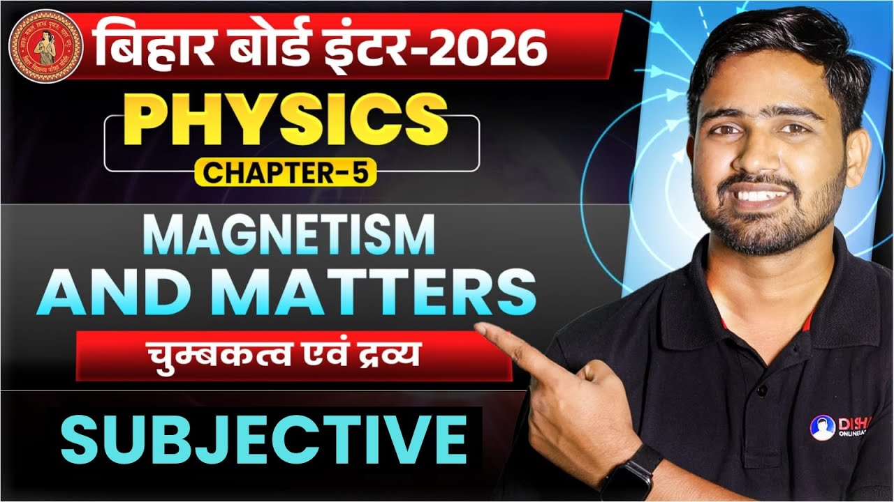 12th Physics Chapter 5 Subjective Question || चुंबकत्व एवं द्रव्य Class 12 Important Question BSEB