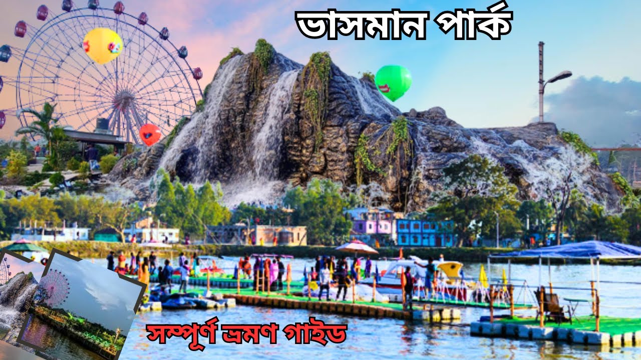 চিকলি ওয়াটার পার্ক রংপুর 2023|Chikli Water Park|Rangpur Chikli Water Park|Chikli Park Rangpur|