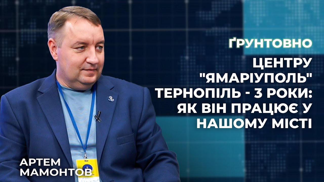 Центру 