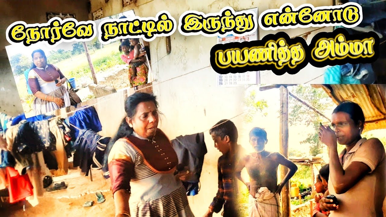 நோர்வே அம்மாவுடன் ஒரு பயணம் ♥️|jaffna sham