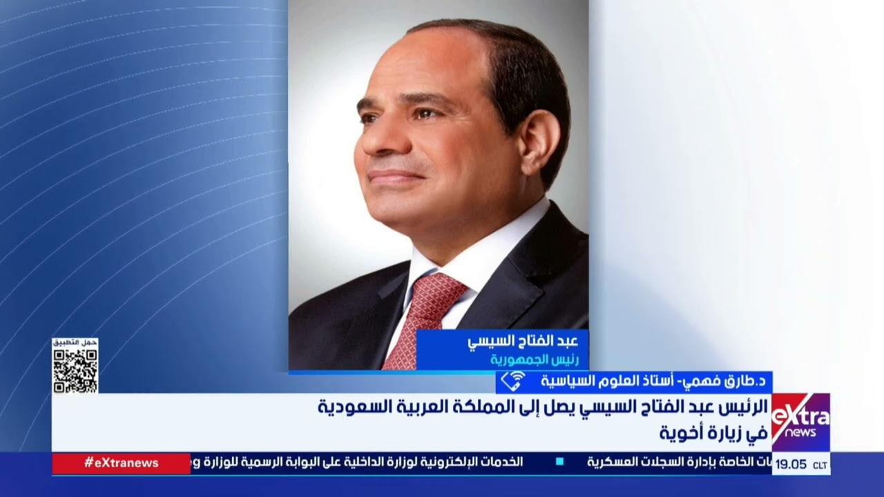 ملفات وقضايا ثنائية.. د.طارق فهمي يوضح أهمية ودلالات زيارة الرئيس السيسي للسعودية في الوقت الراهن