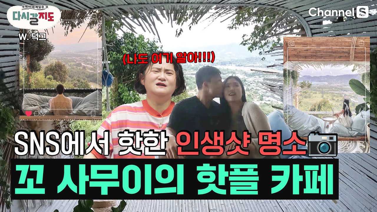 여기서 무조건 인생샷 건진다! 태국 꼬 사무이 핫플 알려드림📷ㅣ69회ㅣ[#다시갈지도]✈