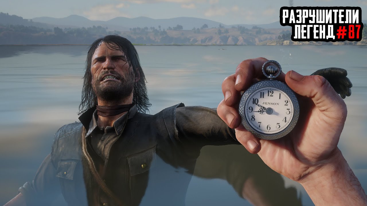 RDR 2 - РАЗРУШИТЕЛИ ЛЕГЕНД #87