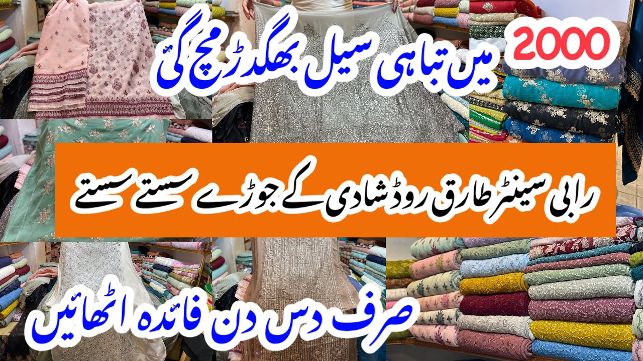 Rabi Center Tariq Road Karachi-fancy dress & Partywear dress Shopping in Local Bazar