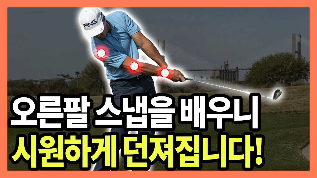 헤드 던지지 못해서 답답하면 꼭 보셔야합니다. 비밀은 여기에있어요!