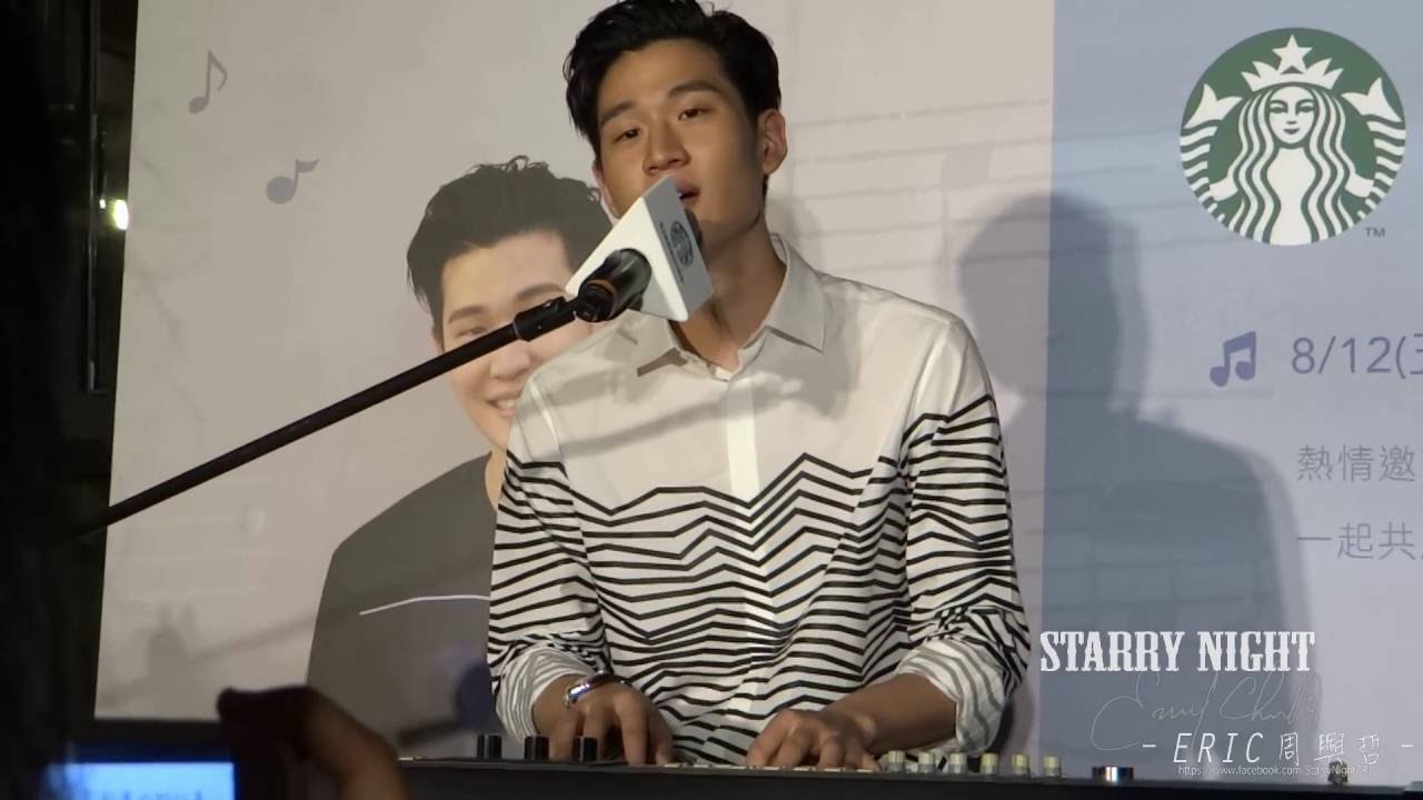 160812 Eric周興哲 - 想回到那一天（「愛 教會我們的事」星巴克音樂分享會）