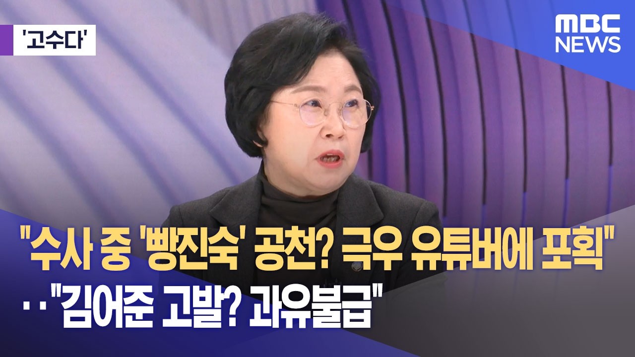 [고수다] 