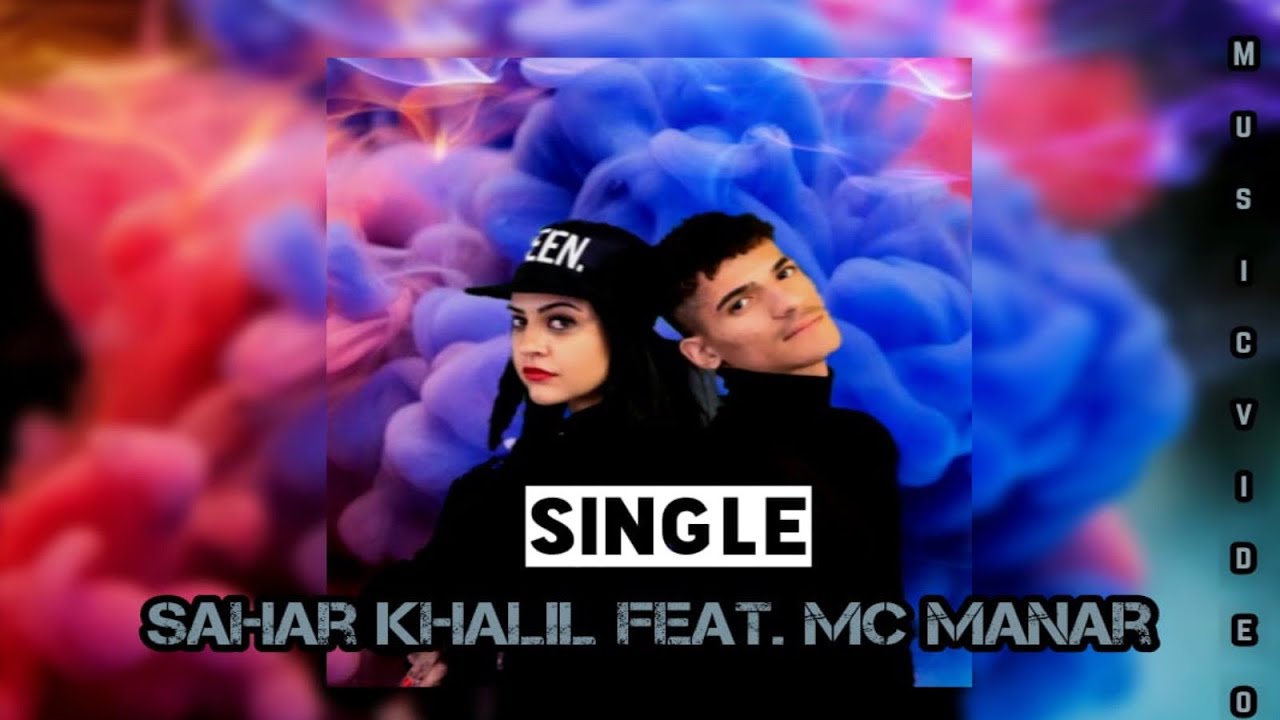 Sahar Khalil & MC Manar - Single [Official Music Video] 2019 سنغل (سنجل) سحر خليل و امسي منار